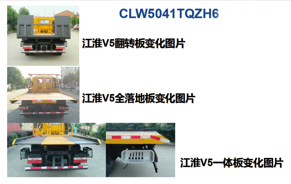 ��������CLW5041TQZH6������܇