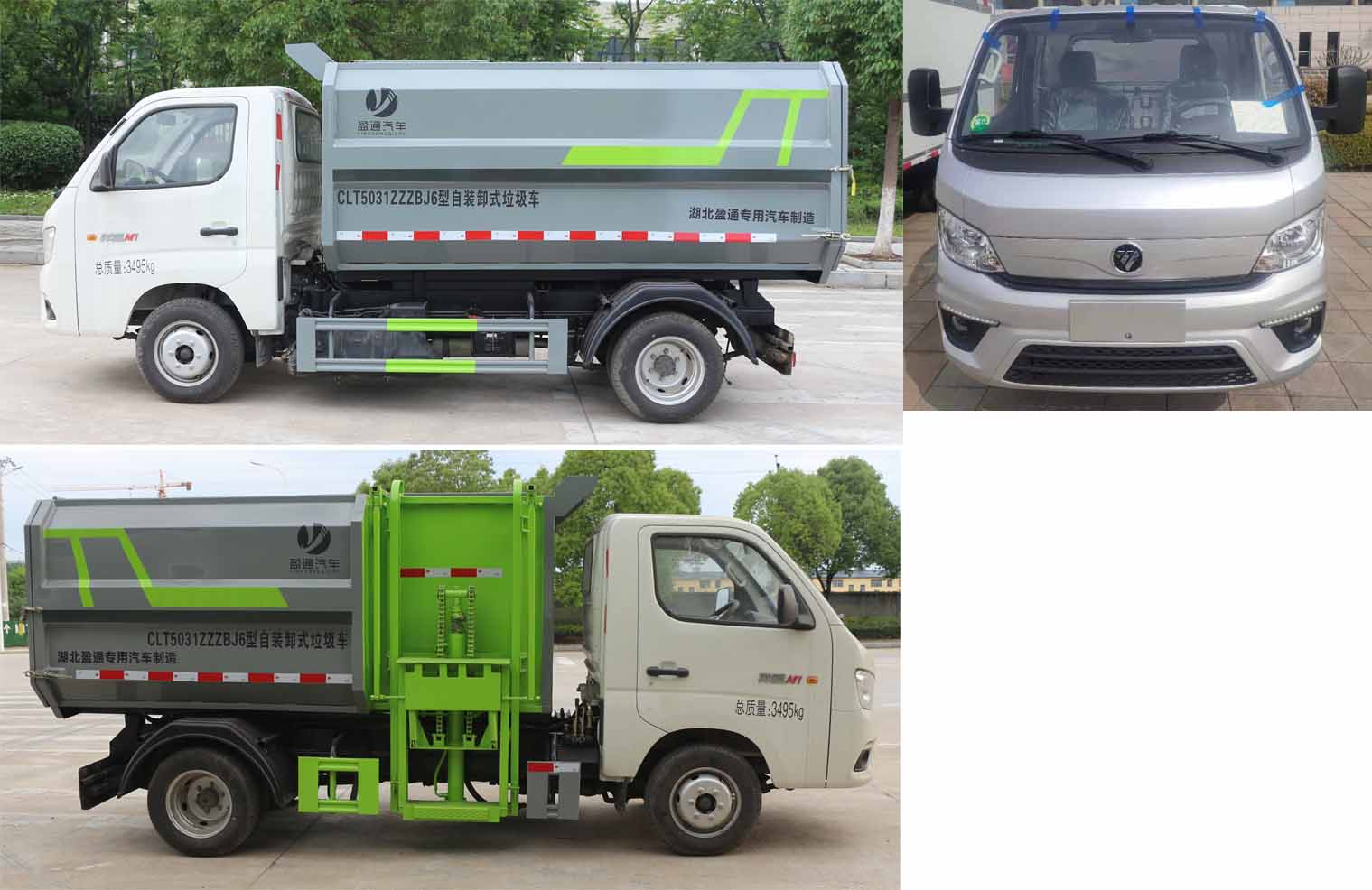 ����С���{(l��n)�ƒ�Ͱ����܇-�v����CLT5031ZZZBJ6�����bжʽ����܇�r(ji��)���(b��o)�r(ji��)-����ӯͨ