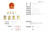 梓昆科技營(yíng)業(yè)執(zhí)照
