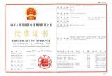 中華人民共和國(guó)臺(tái)港澳僑投資企業(yè)批準(zhǔn)證書