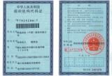 梓昆科技（中國(guó)）股份有限公司組織機(jī)構(gòu)代碼證