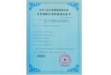 計算機軟件著作權登記證書