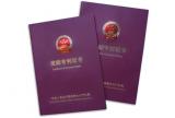 多光譜圖像分析鑒偽技術(shù)發(fā)明專利