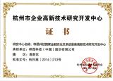 市研發中心證書